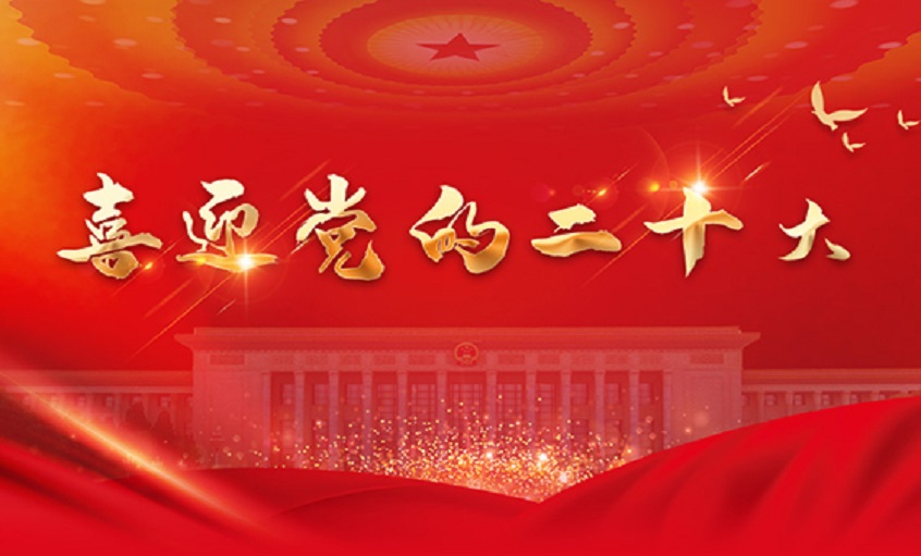 轉(zhuǎn)載|企業(yè)家談二十大 | 上上電纜：堅持“精、專、特、新”戰(zhàn)略，推動企業(yè)高質(zhì)量發(fā)展