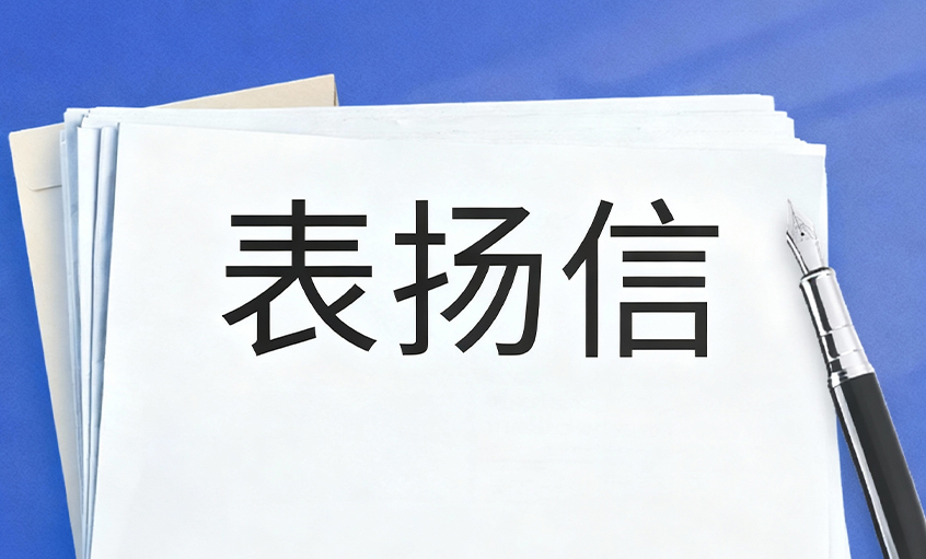 上上電纜再獲“國和一號”示范工程表揚，20天緊急交付彰顯硬核實力
